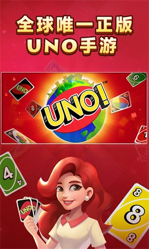 一起优诺最新版图1