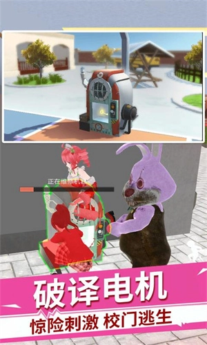 樱花高校躲猫猫截图4