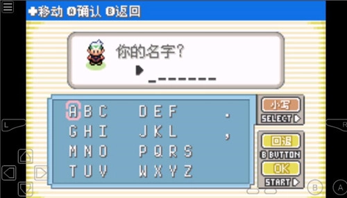 口袋妖怪光之魄免费版