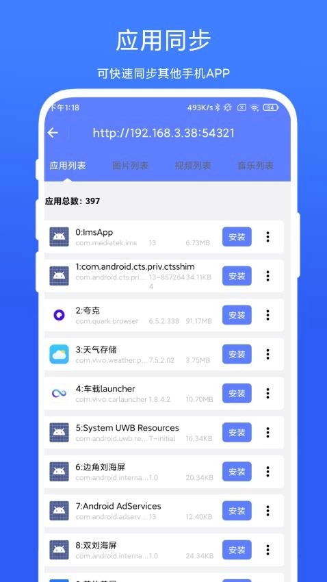 ADB小工具图1