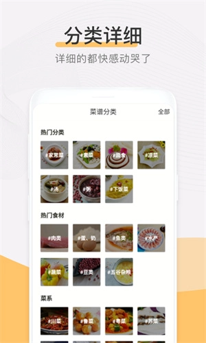 菜谱大全最新版图2