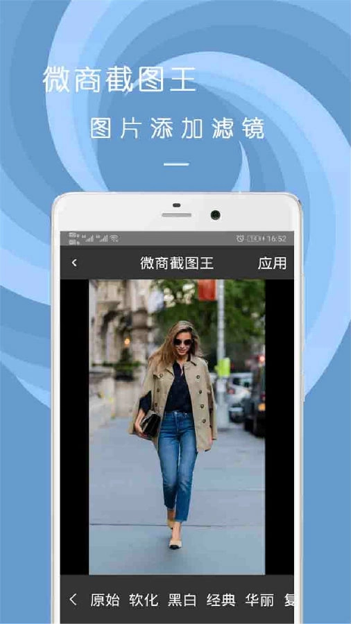 微商截圖王正版截圖0