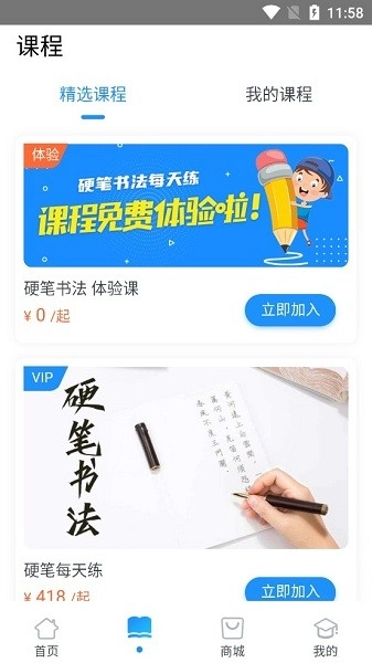 每天练书法-图3