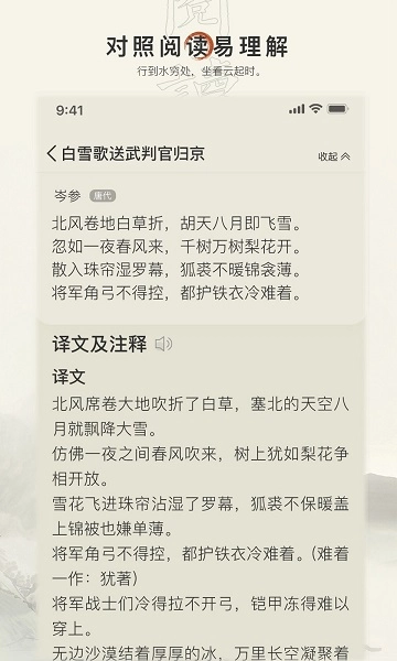 古诗文网最新版