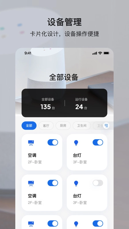 小鹿爱家图3