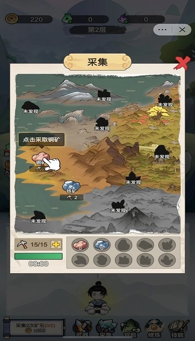 我不修仙只练剑3