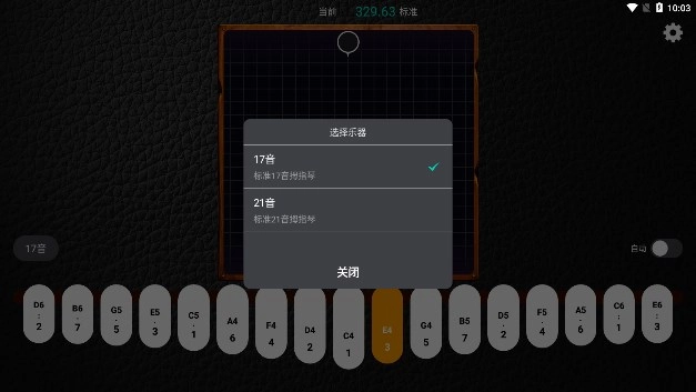 鹿鸣拇指琴调音器