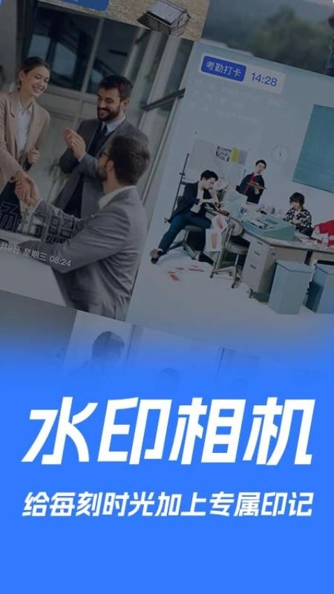 薄荷水印相机 1