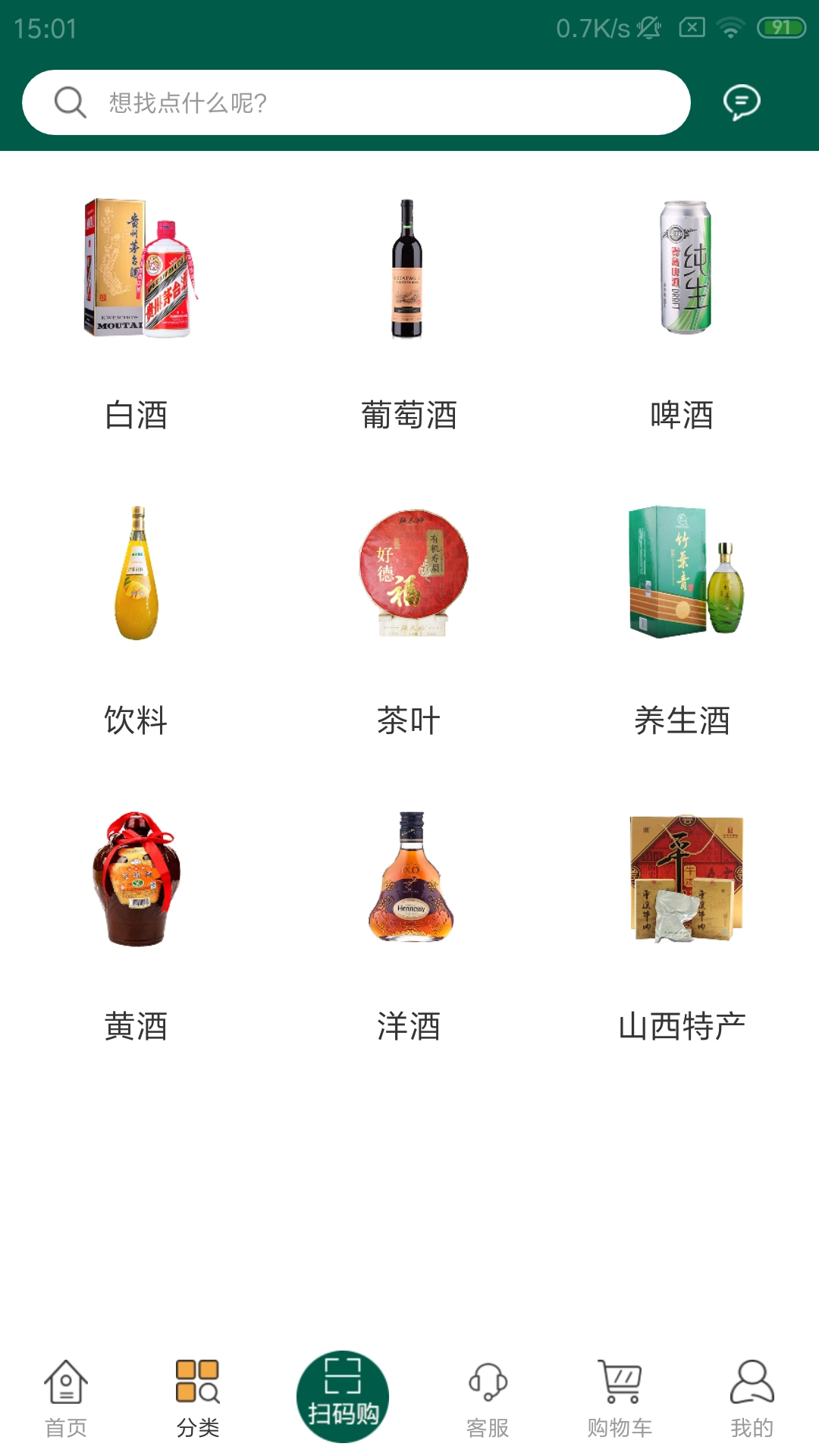 智诚和酒行图3
