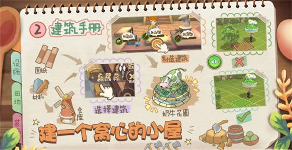 精灵养殖播种牧场汉化版1