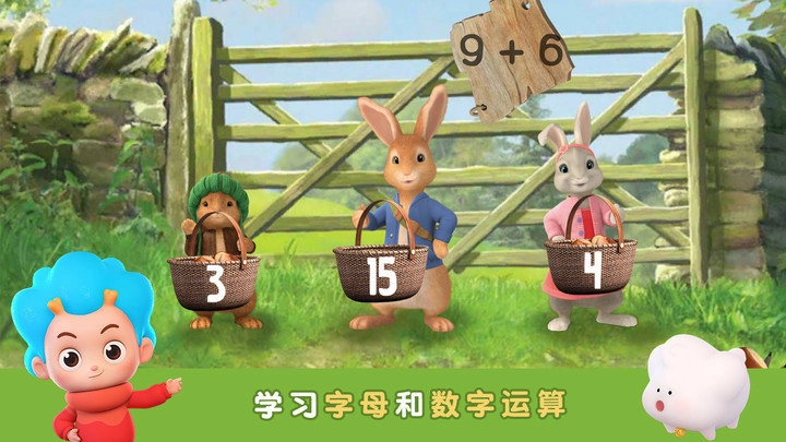 比得兔的生日派对游戏图2