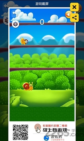 游戏鸡手机版(2)