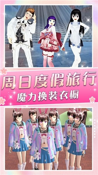 一日校园女友 2