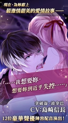 美男吸血鬼中文版图4