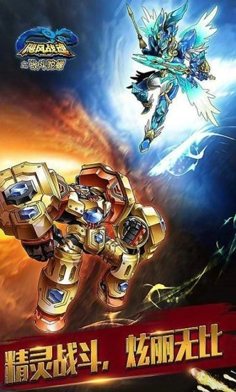 飓风战魂之战斗陀螺图2