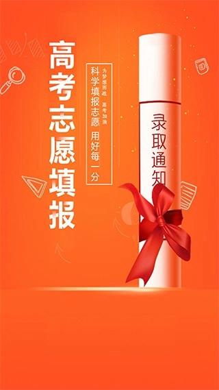 英才高考志愿 1