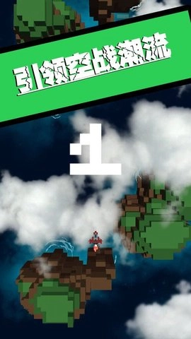 飞向银河系免费版图3