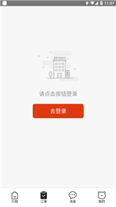 超级家服师截图1