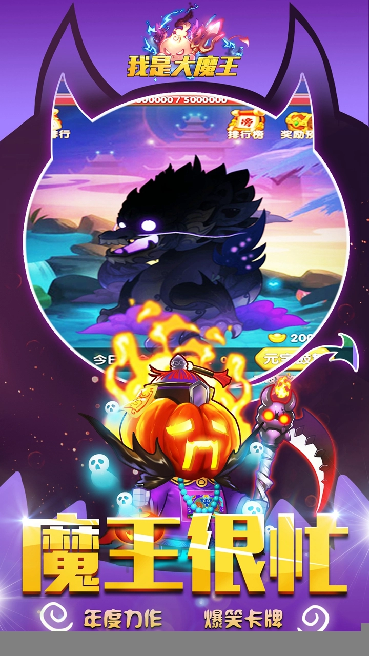 我是大魔王-图4