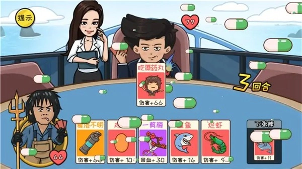 抖包袱大作战(3)