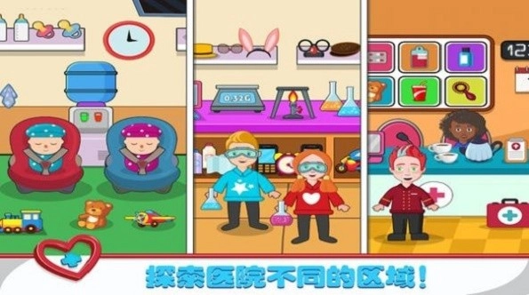 球球小镇医生游戏图3