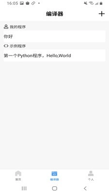 小猿Python教程图1