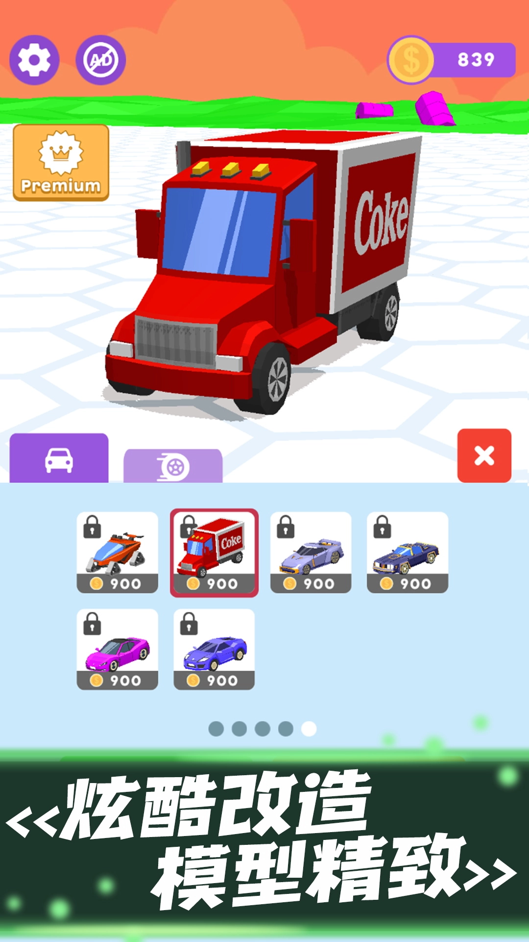 竞速赛车模拟(4)