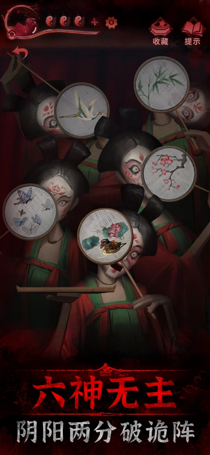 纸嫁衣3鸳鸯债图4