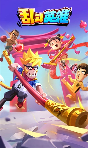 乱斗英雄手机版(1)