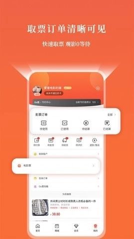 GO票图3