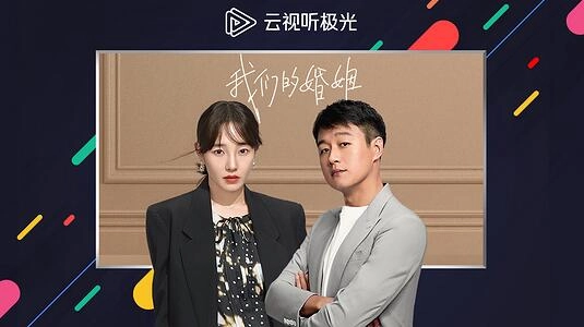 云视听极光-图1