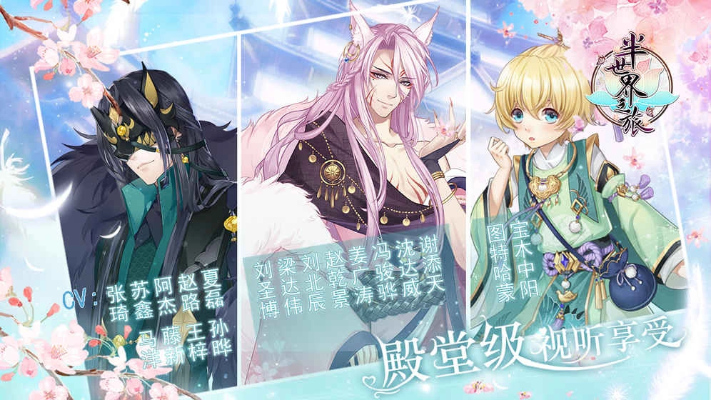 半世界之旅最新版(2)