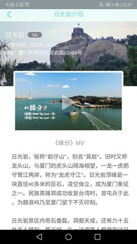 遇见鼓浪屿最新版截图2