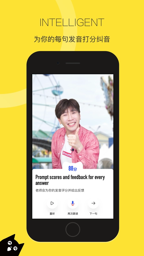 汤圆英语最新版图3