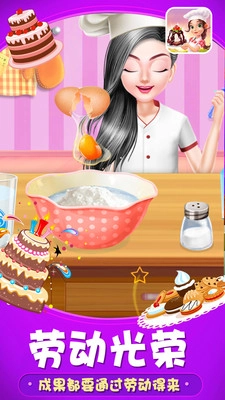 芭比娃娃烘培店(3)