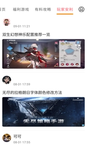 提灯密令助手 1