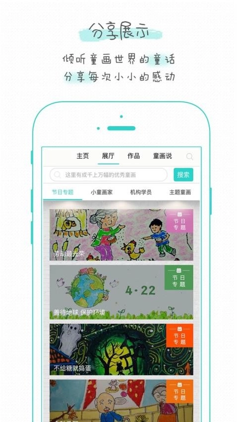 童画秀秀最新版图2