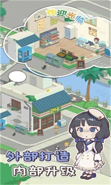 我的小海岛最新版-图3