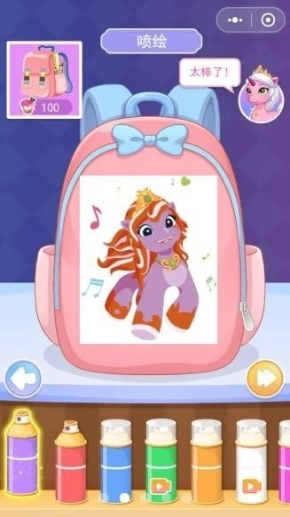 小马菲莉宝贝图3