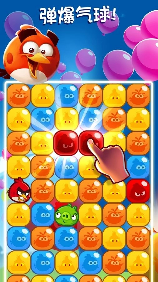 愤怒的小鸟爆破中文版图3