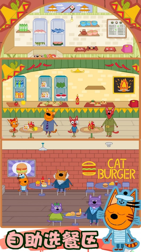 绮奇猫米加世界2