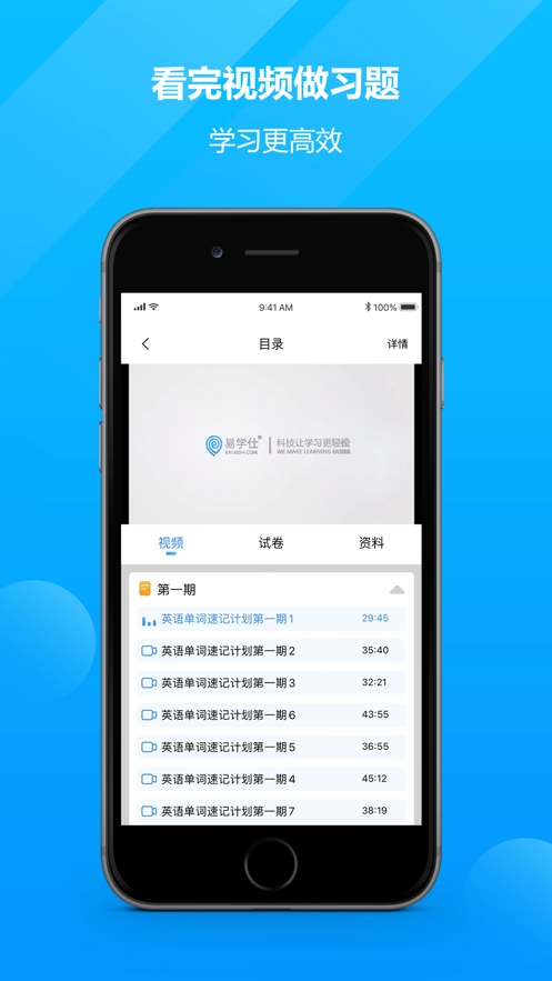 易学仕专升本-图1