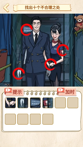 妈妈到底去哪了(3)