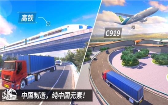 中国卡车之星最新版图2