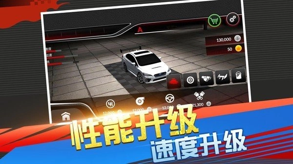赛车大闯关图4