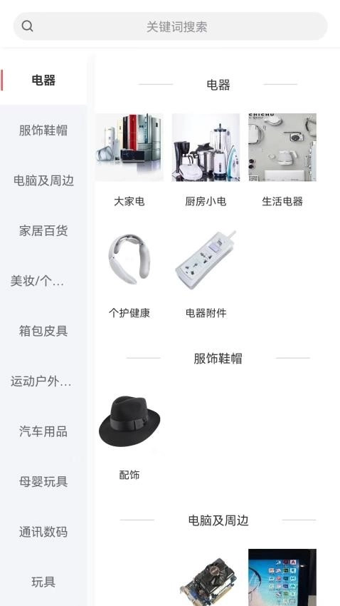 冰茅优选最新版-图2