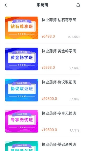 国考课堂手机版1