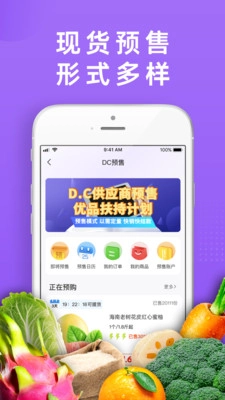 DC严选批发