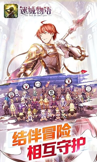 迷城物语图2