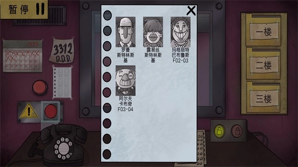 恐怖伪人邻居模拟截图3